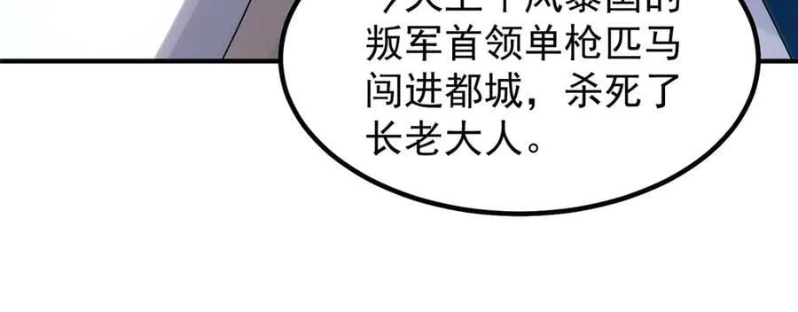 388 都活着呢？26