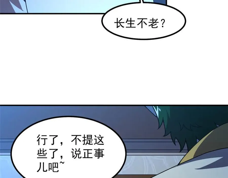 392 老朋友22