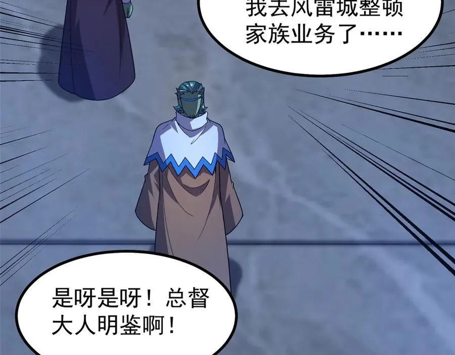 389 神级御使！？13