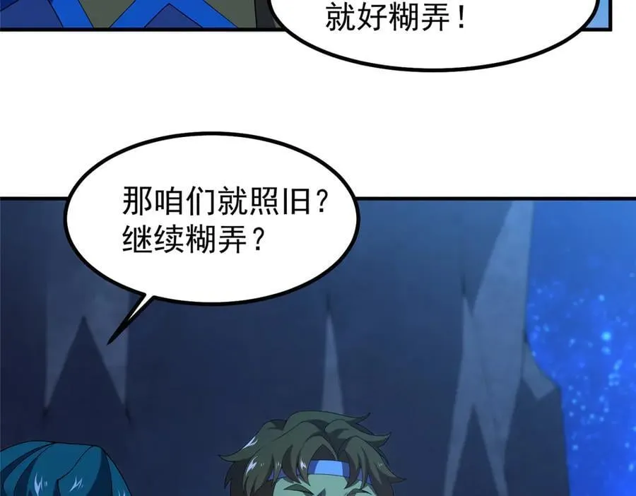 389 神级御使！？54