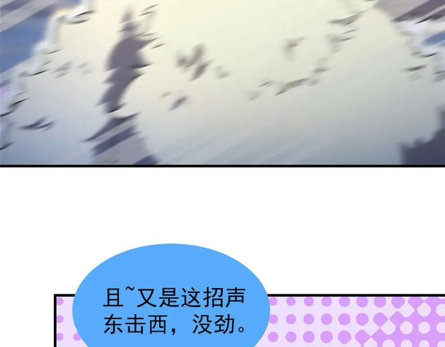 382 打不死的光头133
