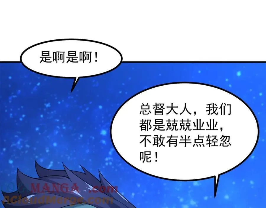 389 神级御使！？20