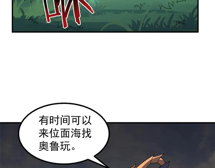 391 奥鲁回家90