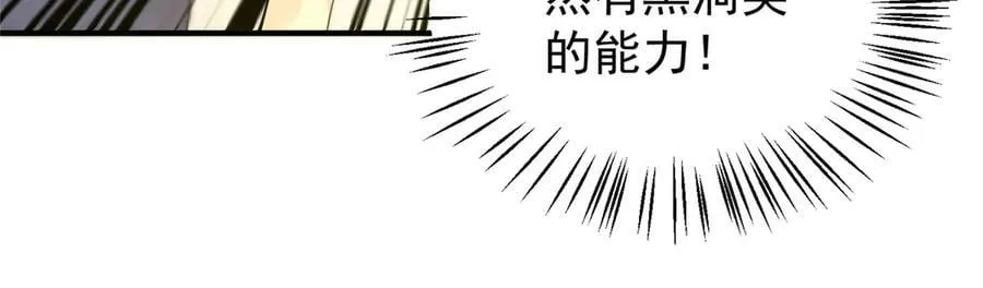 382 打不死的光头121