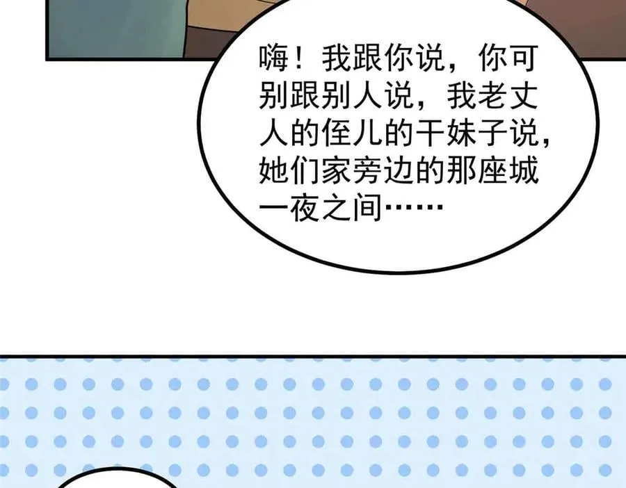 390 可怕的祖孙22