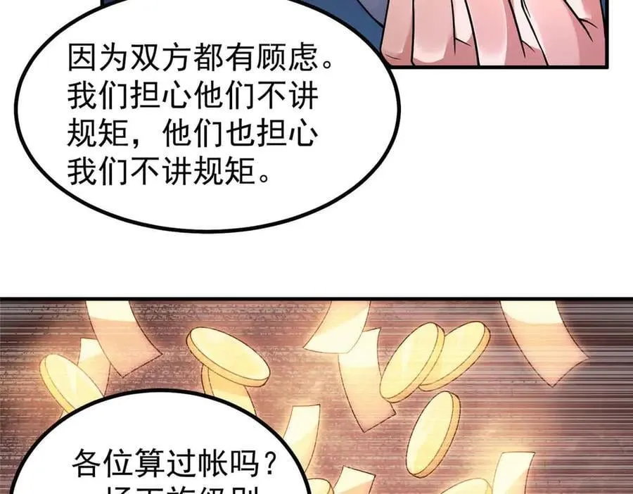 390 可怕的祖孙99