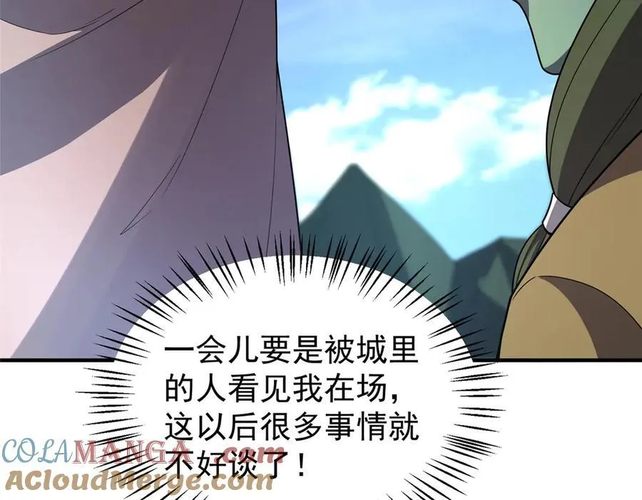 389 神级御使！？68