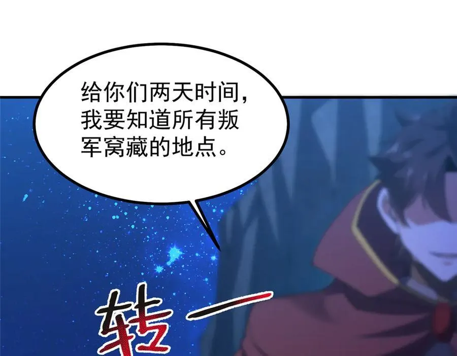 389 神级御使！？26