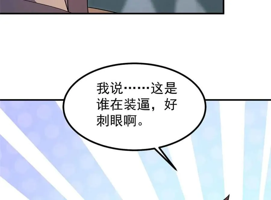 381 你们对我有误解33