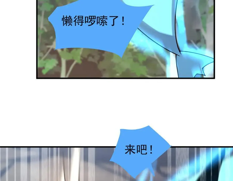 382 打不死的光头18