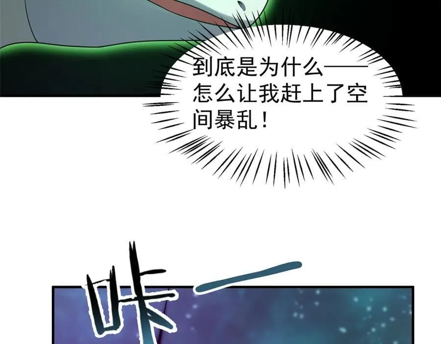 386 空间黑洞9
