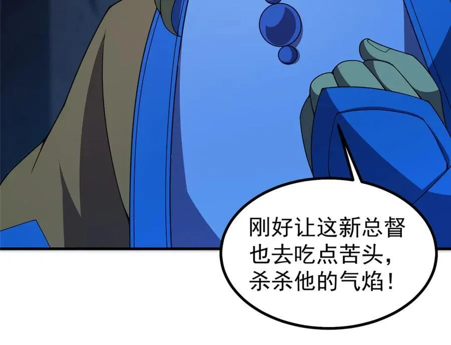 389 神级御使！？39