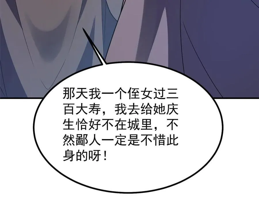 389 神级御使！？9