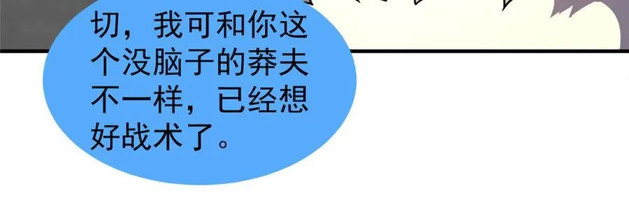 382 打不死的光头82