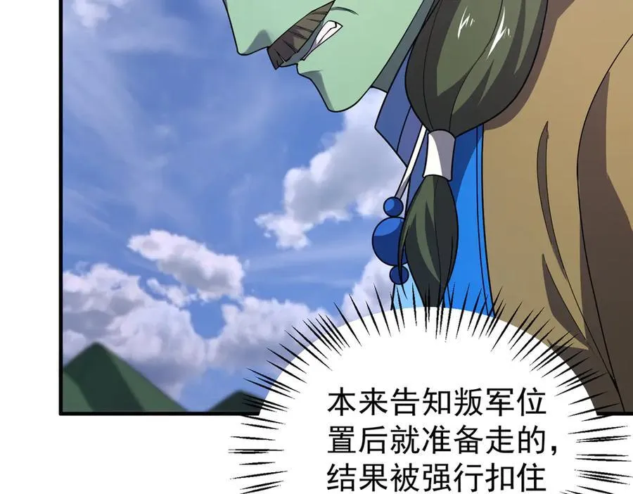 389 神级御使！？65