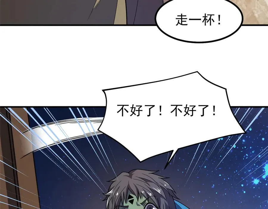 388 都活着呢？77