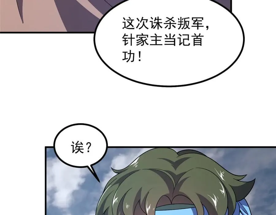 389 神级御使！？77