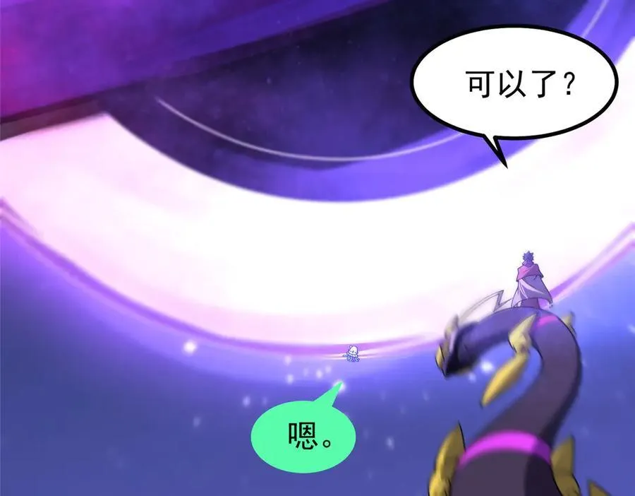 386 空间黑洞93