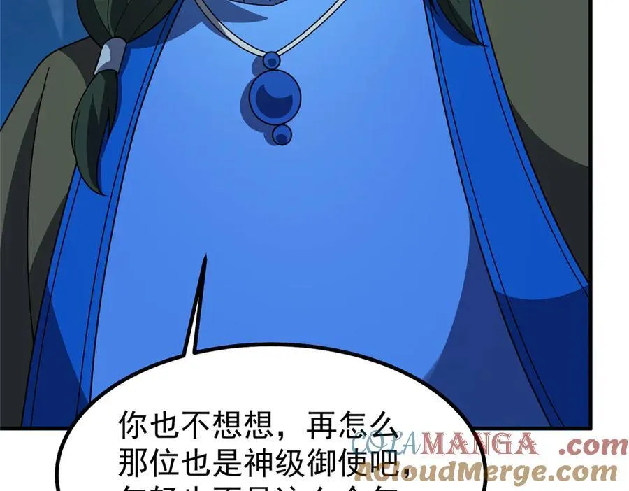 389 神级御使！？48