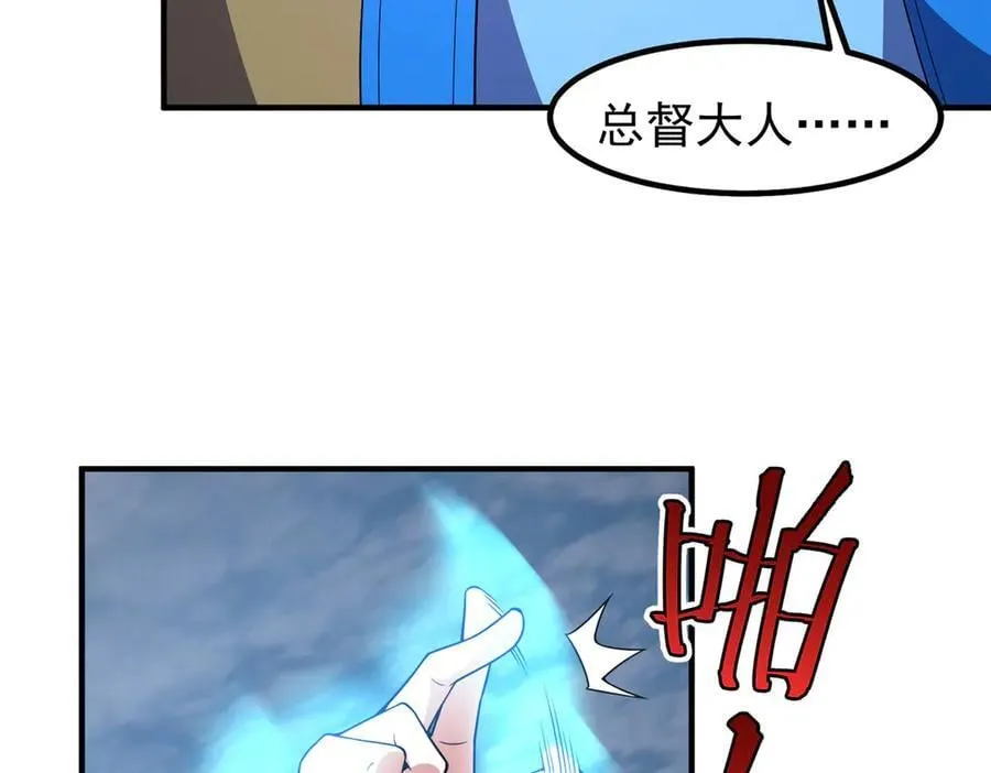 389 神级御使！？79