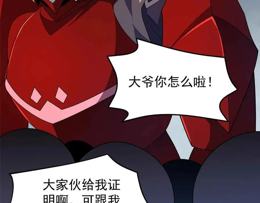 390 可怕的祖孙33