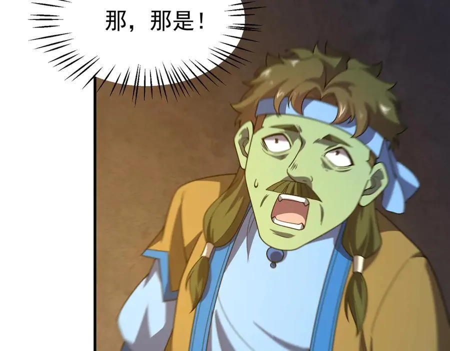 389 神级御使！？85