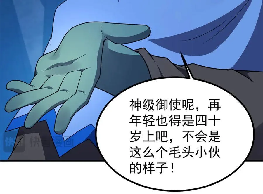 389 神级御使！？51