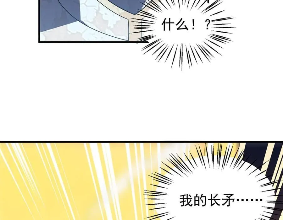 382 打不死的光头105