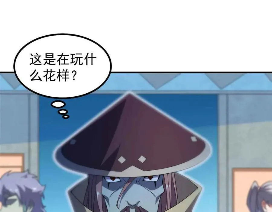390 可怕的祖孙67