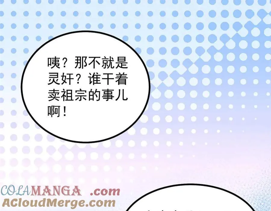 390 可怕的祖孙24