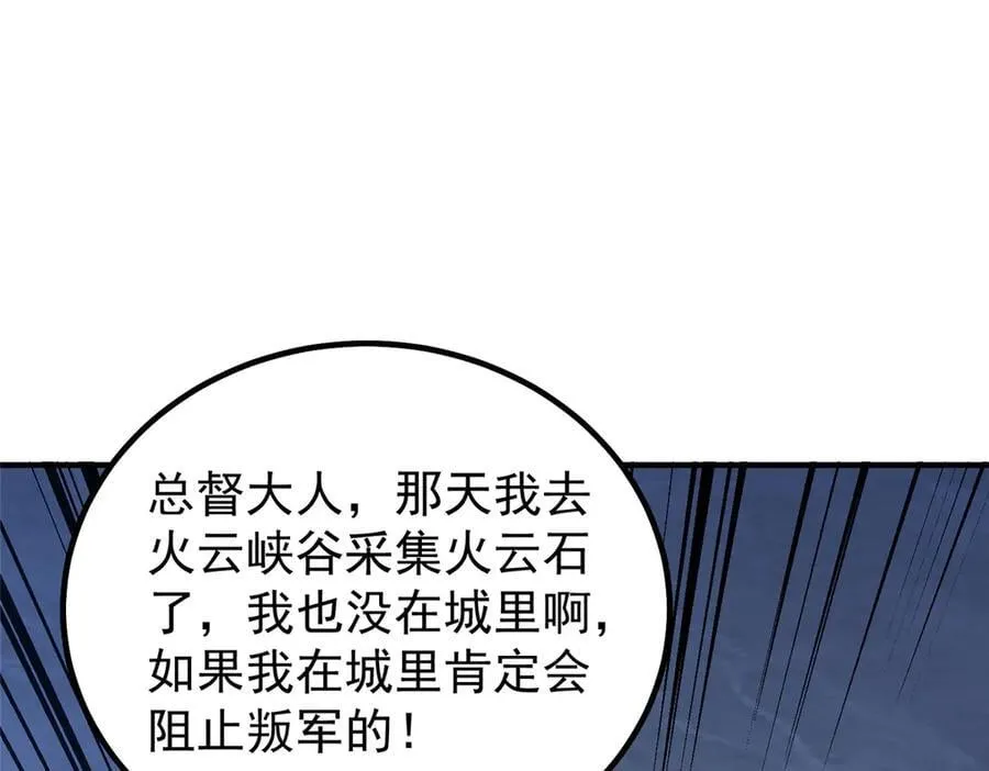389 神级御使！？11