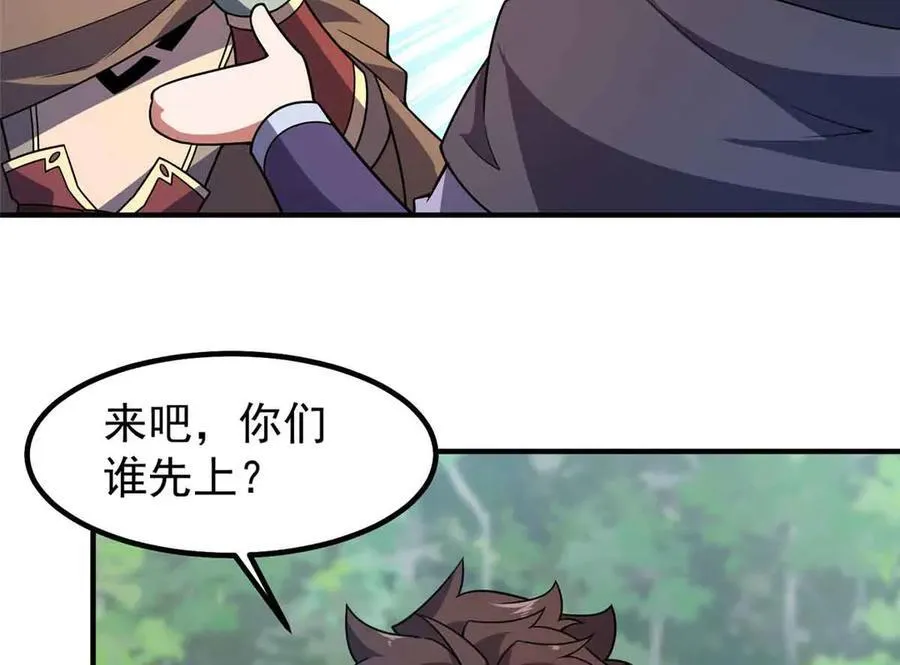 381 你们对我有误解35