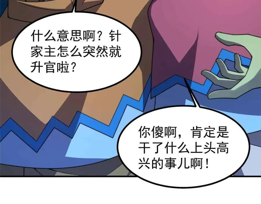 390 可怕的祖孙18