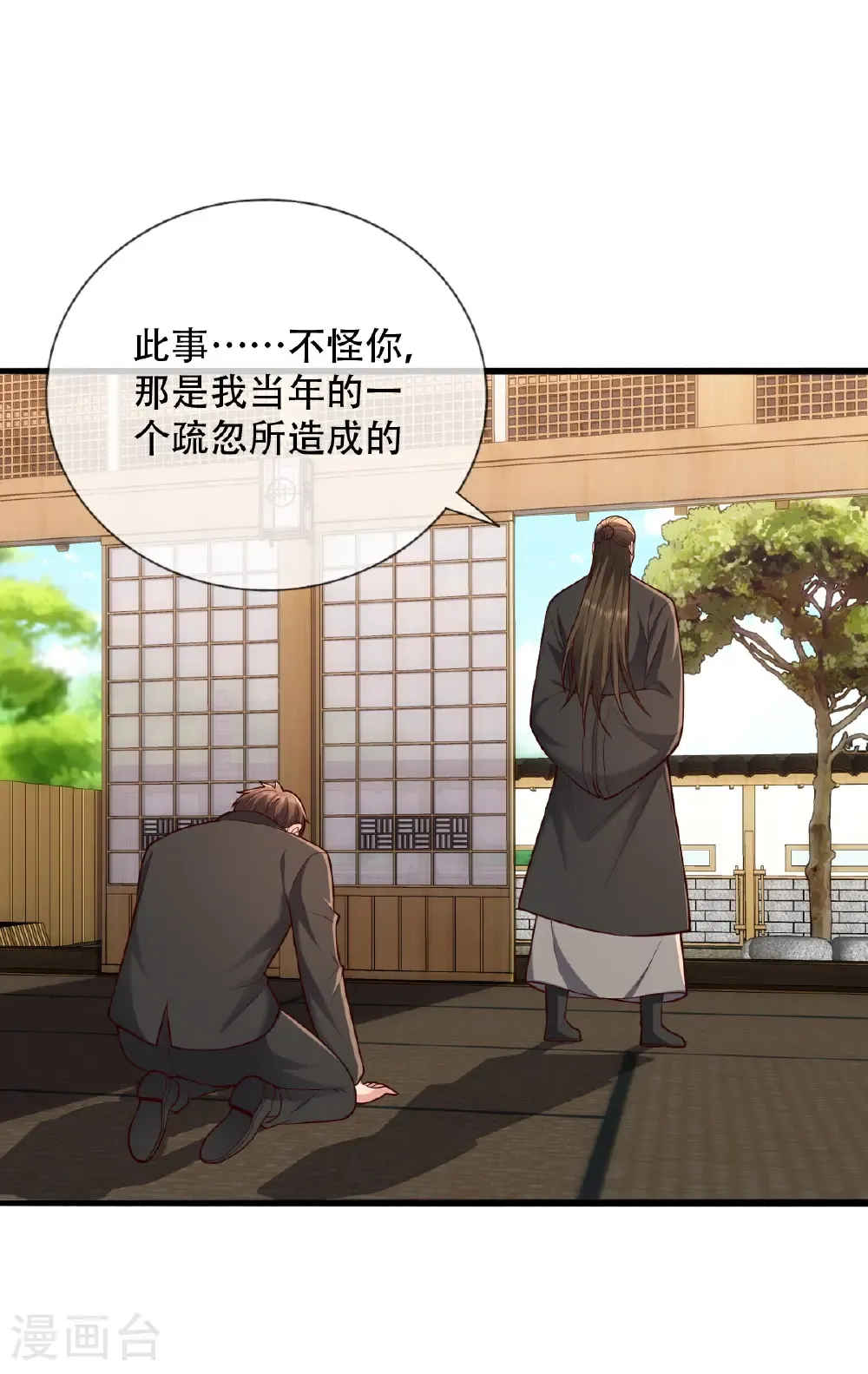 第827话13