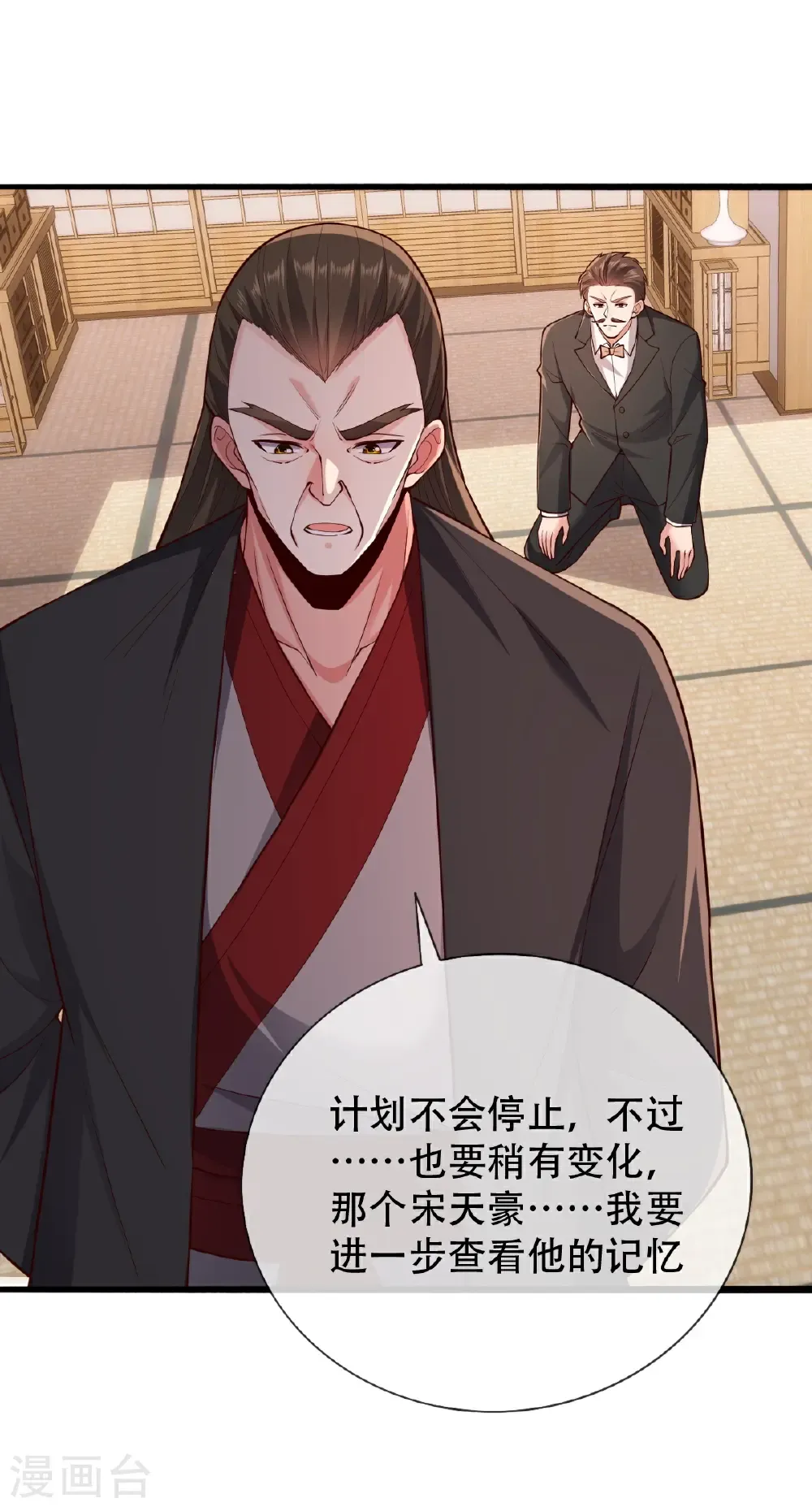 第827话16