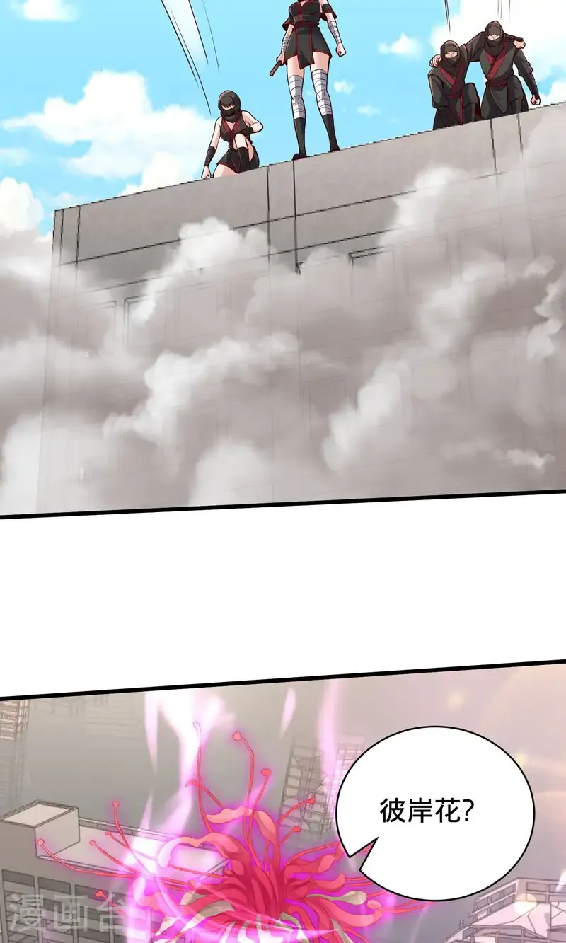 第837话27