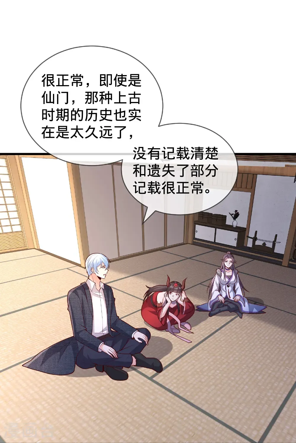 第828话28