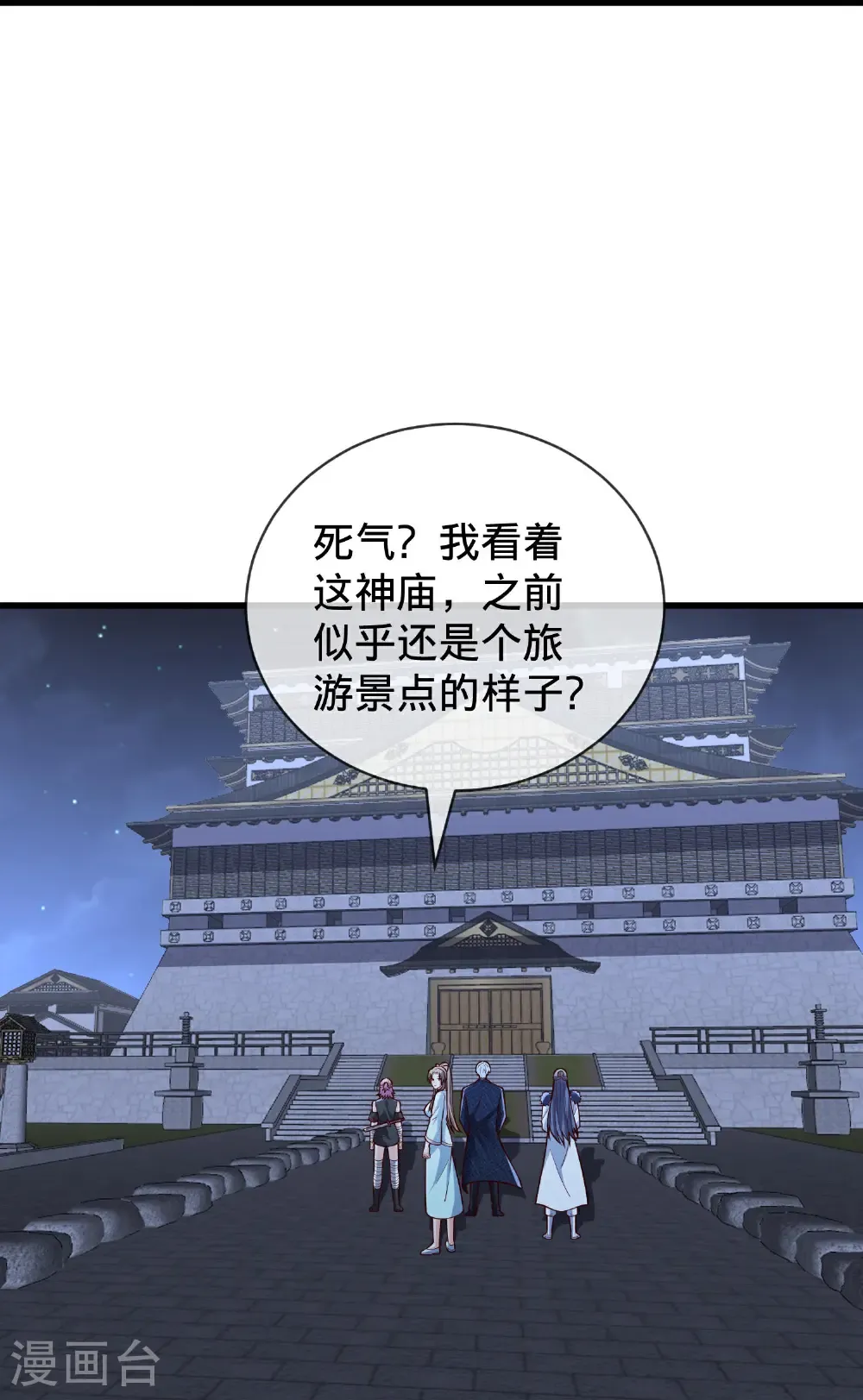 第833话12