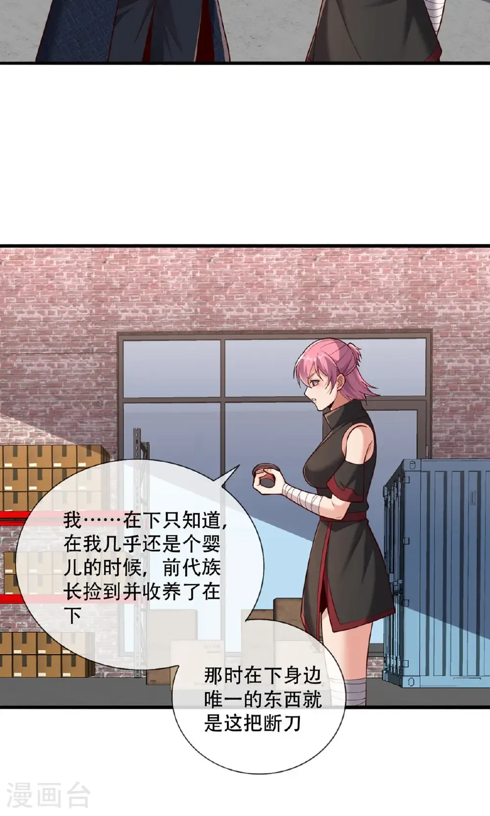 第826话23