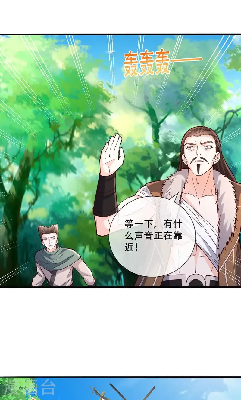 第838话28