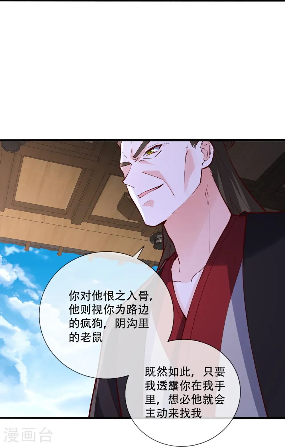 第820话18