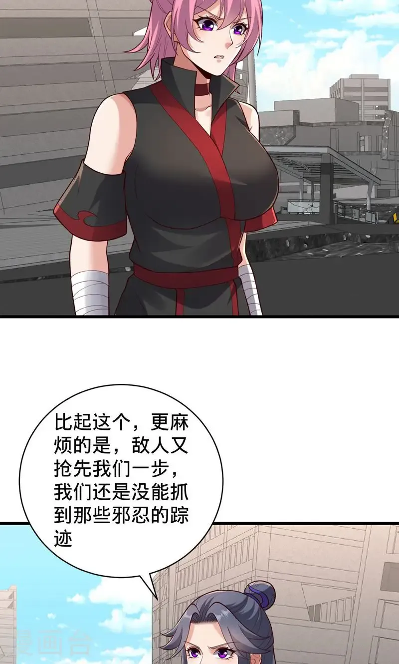 第838话18