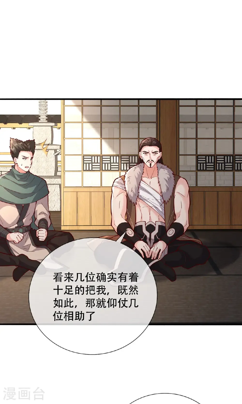 第829话25