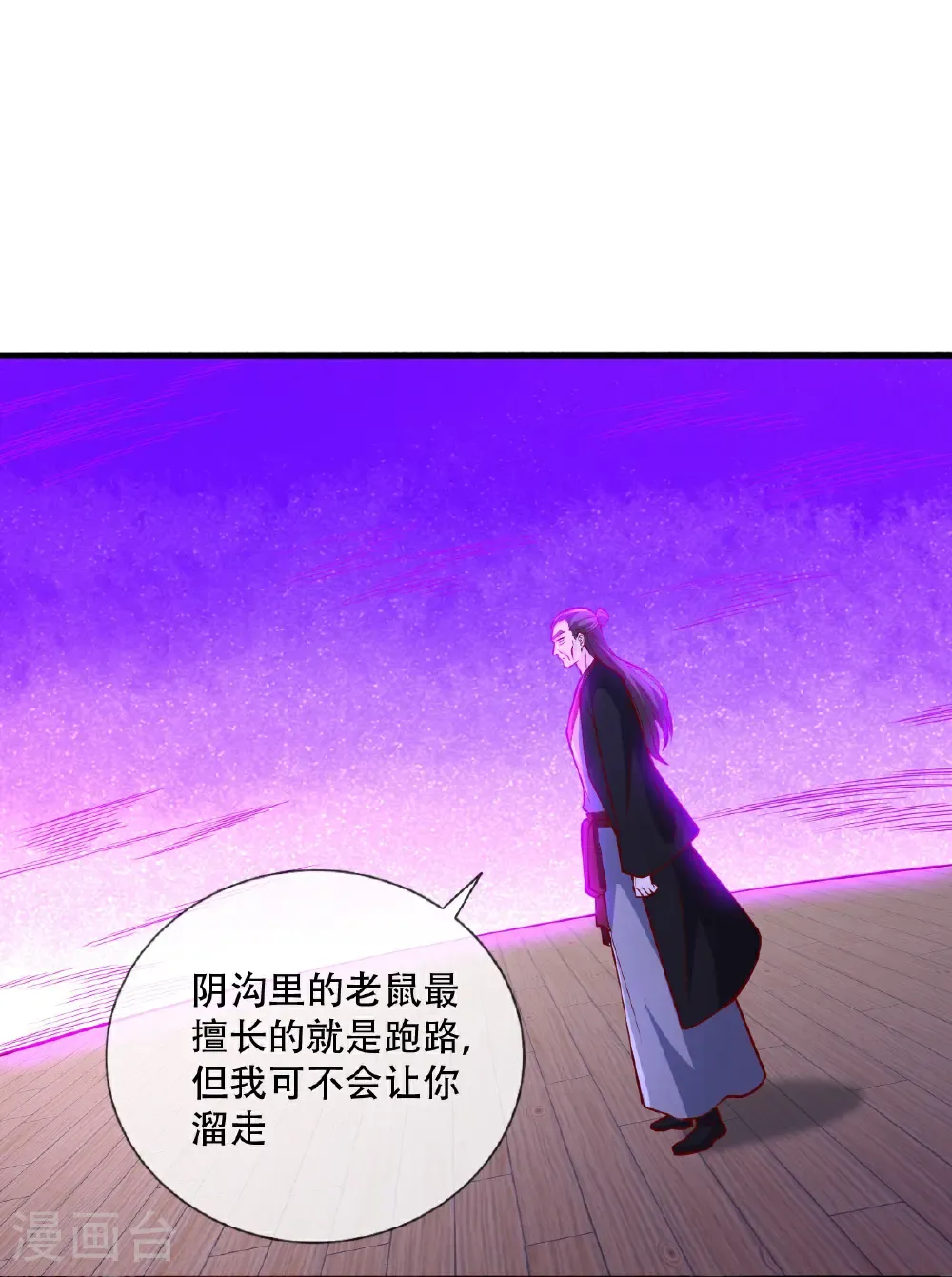 第821话5
