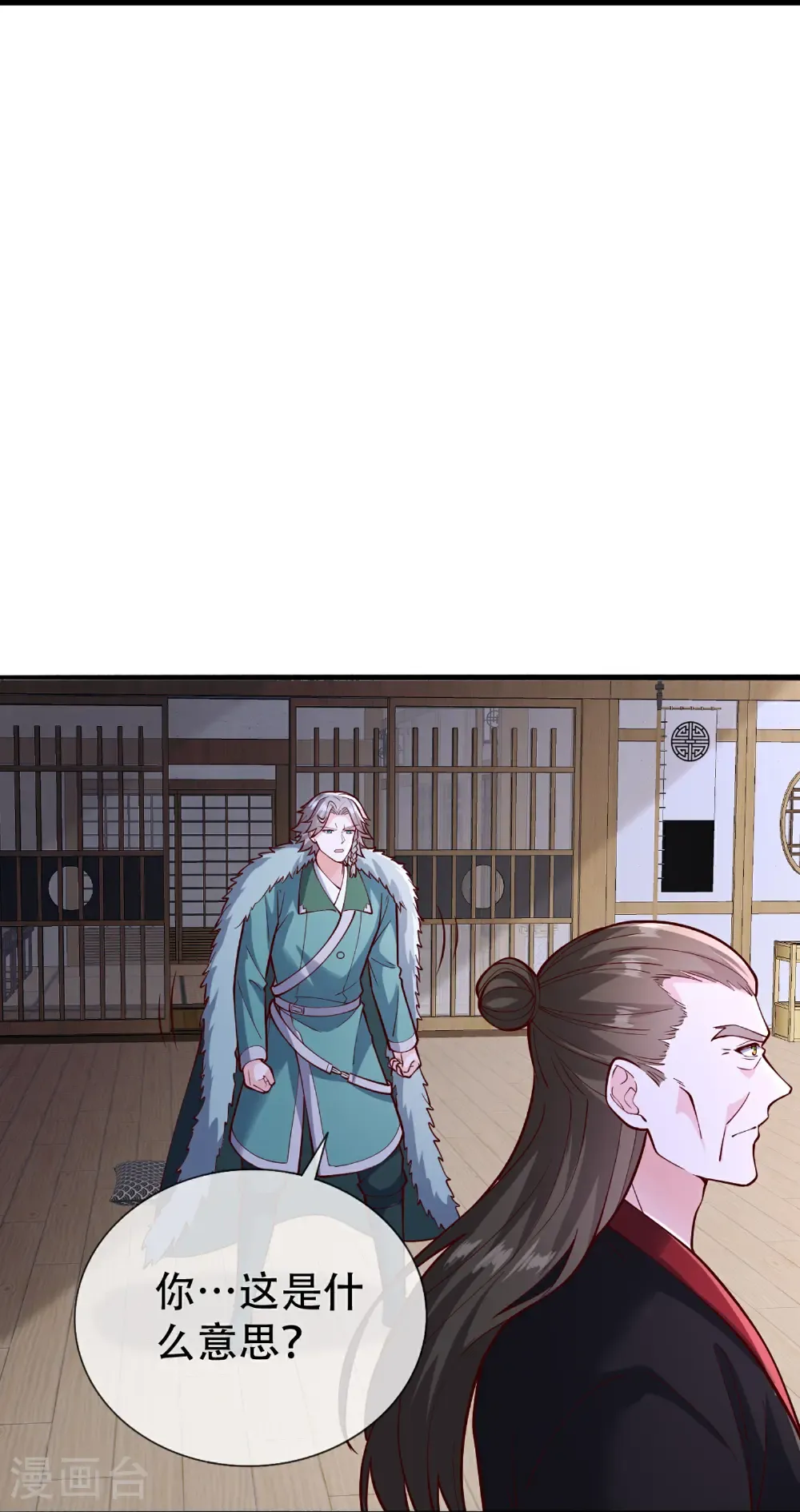 第820话17