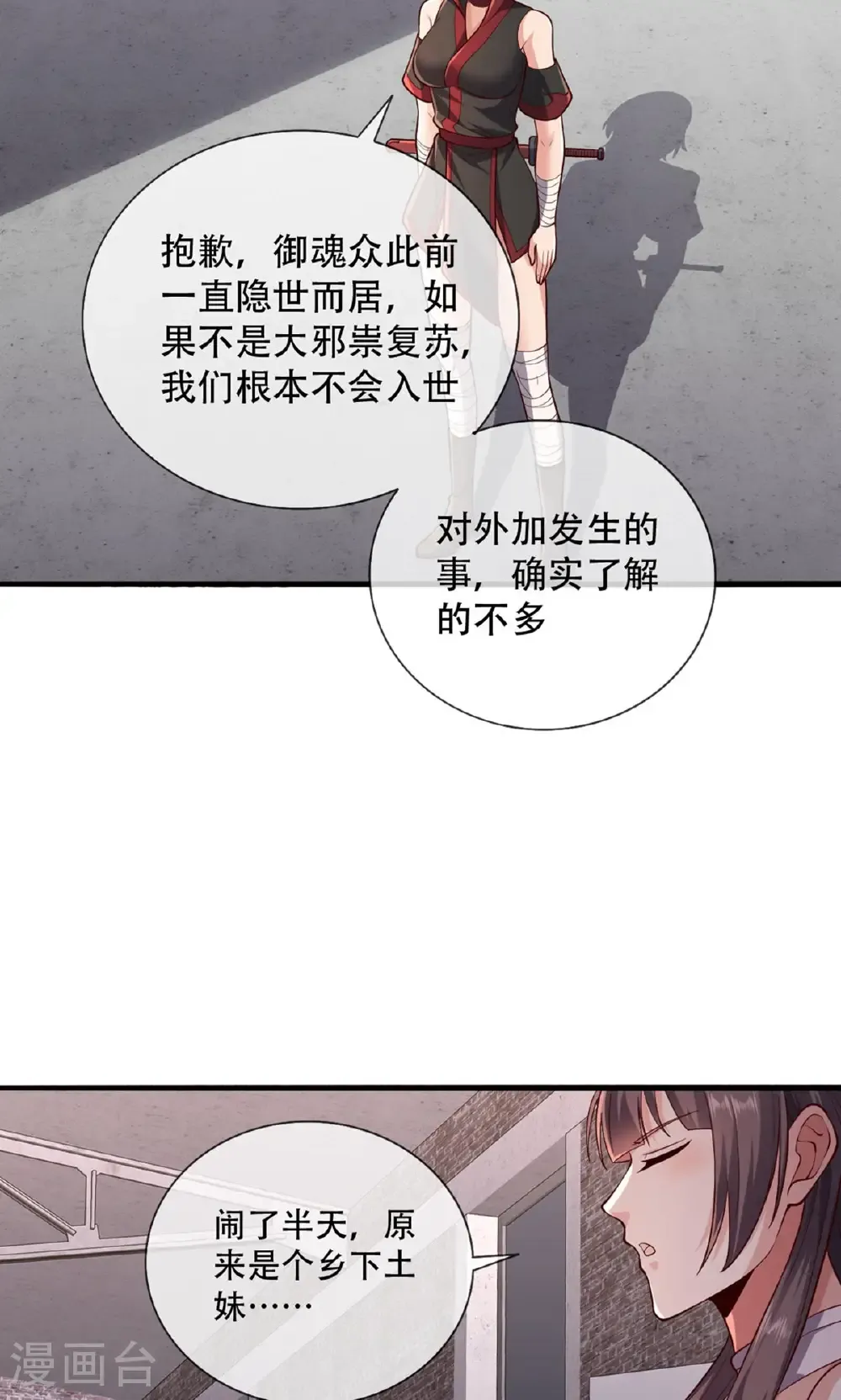 第826话11
