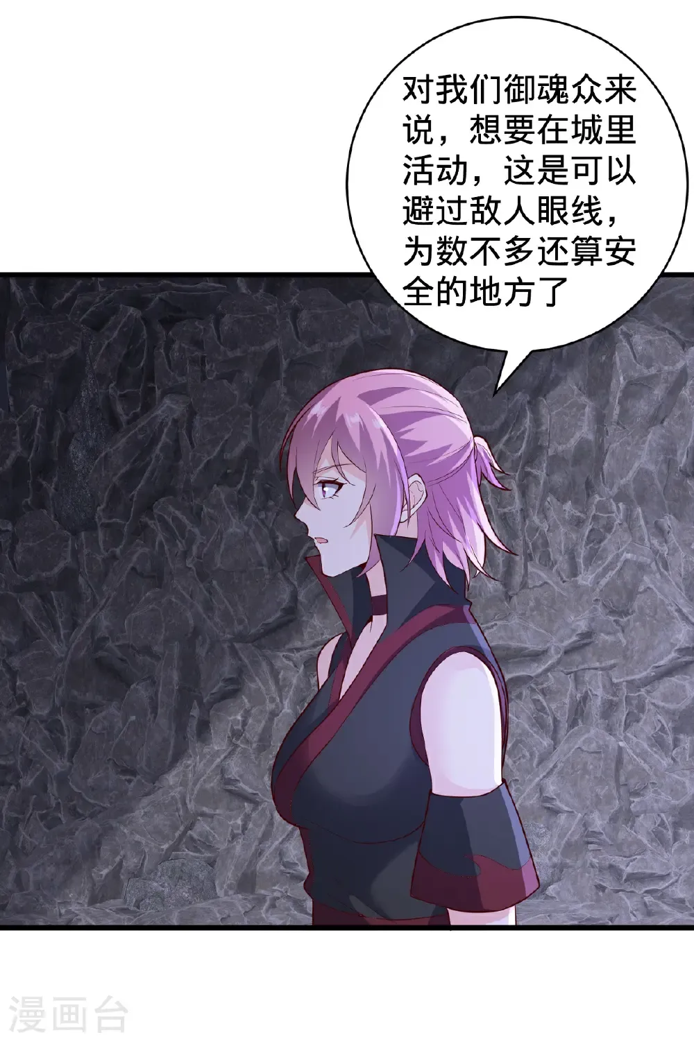第827话21