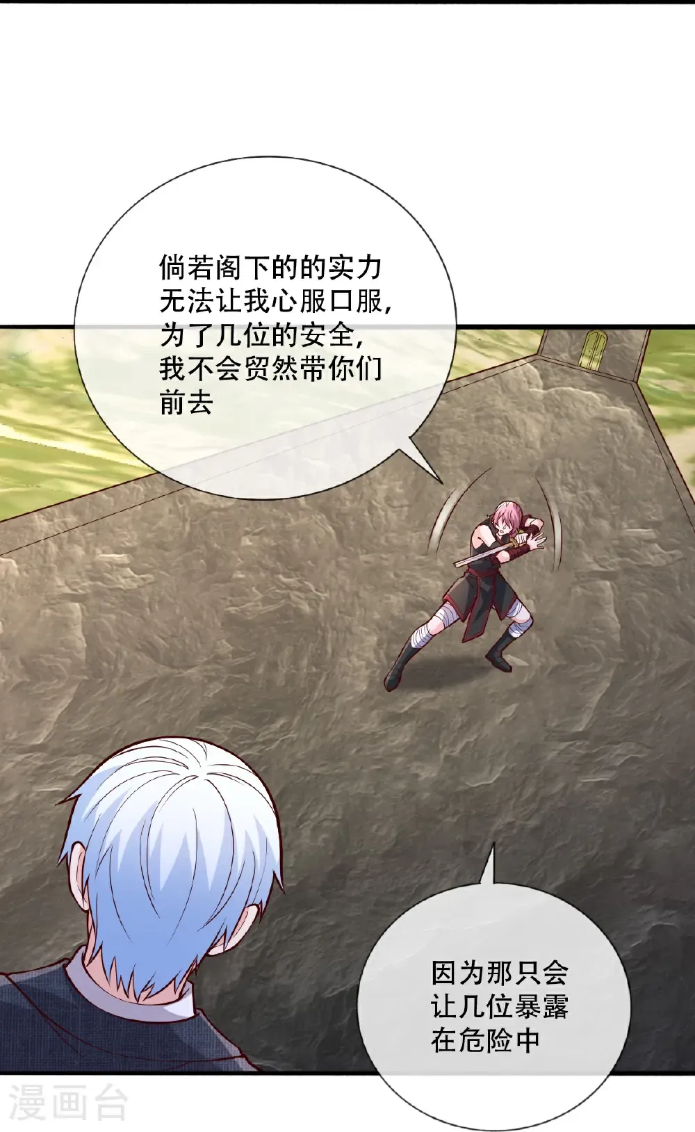 第830话28