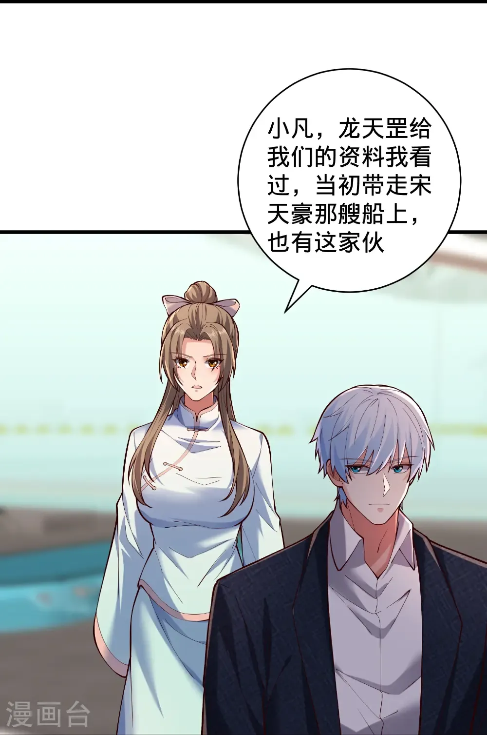 第823话9