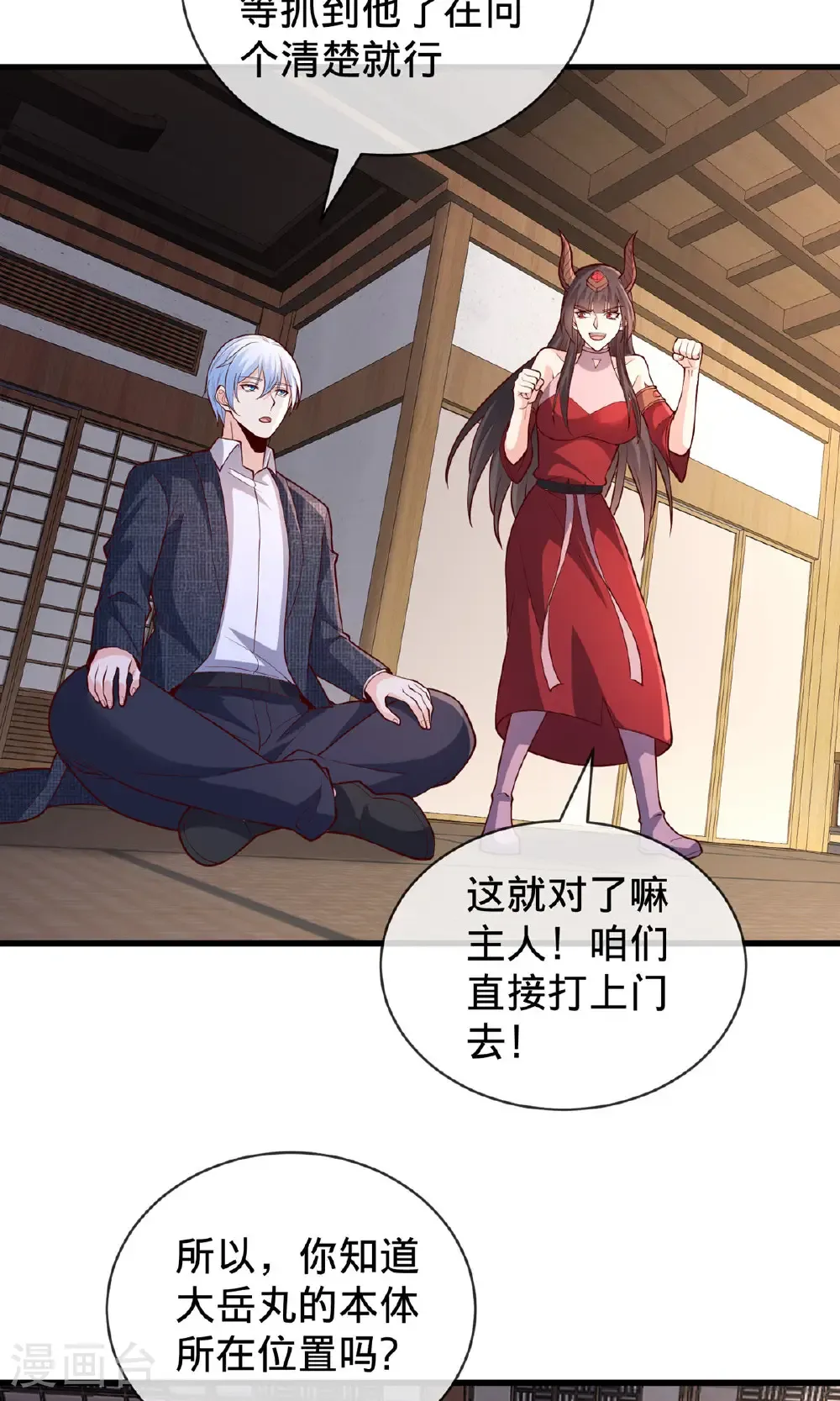 第829话17